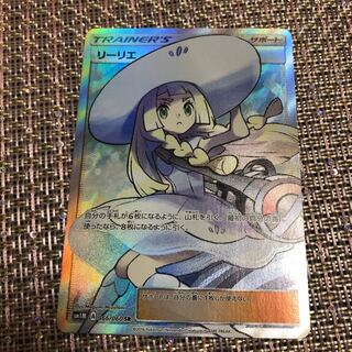 リーリエ　sr ポケモンカード　ポケカ
