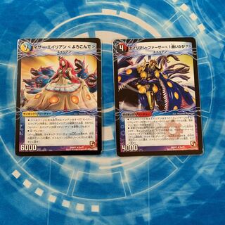 マザー・エイリアン＜よろこんで＞｜エイリアン・ファーザー〈1曲いかが？〉