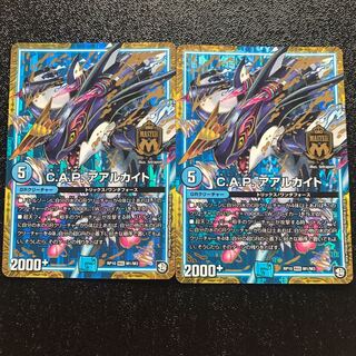 C.A.Pアアルカイト
