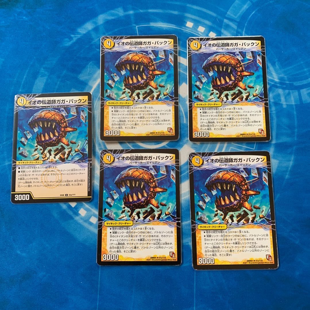 Io's preacher Gaga Pakkun|Greedy Bali Pakkunger (top)