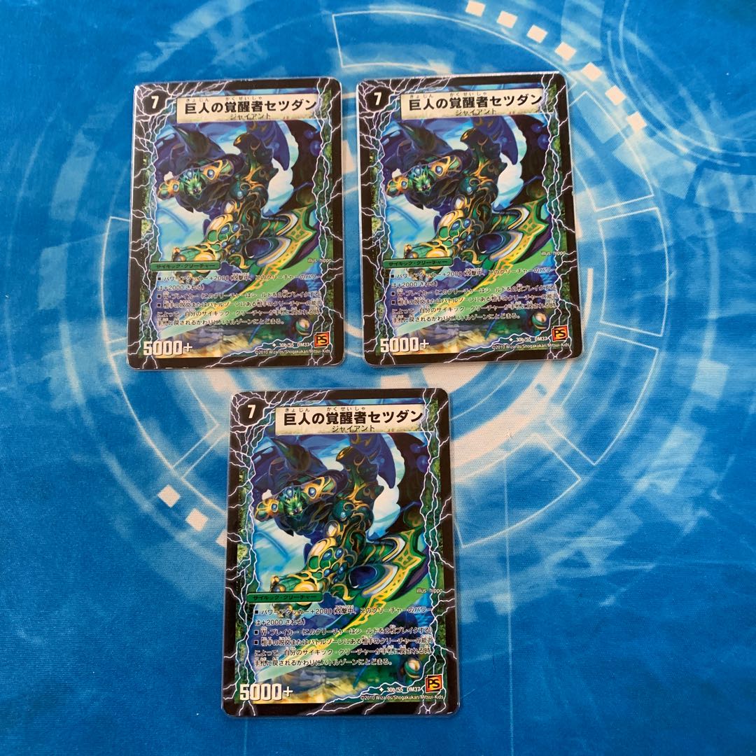 時空の喧嘩屋キル|巨人の覚醒者セツダン