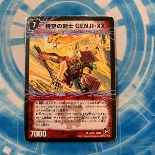 時空の剣士 GENJI・XX｜剣豪の覚醒者クリムゾン GENJI・XX