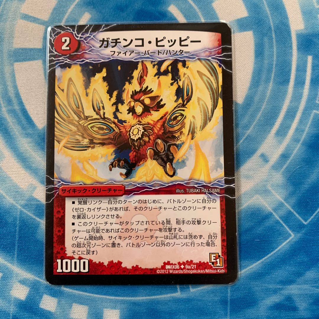 ガチンコ・ピッピー｜零戦ガイアール・ゲキドラゴン(下)