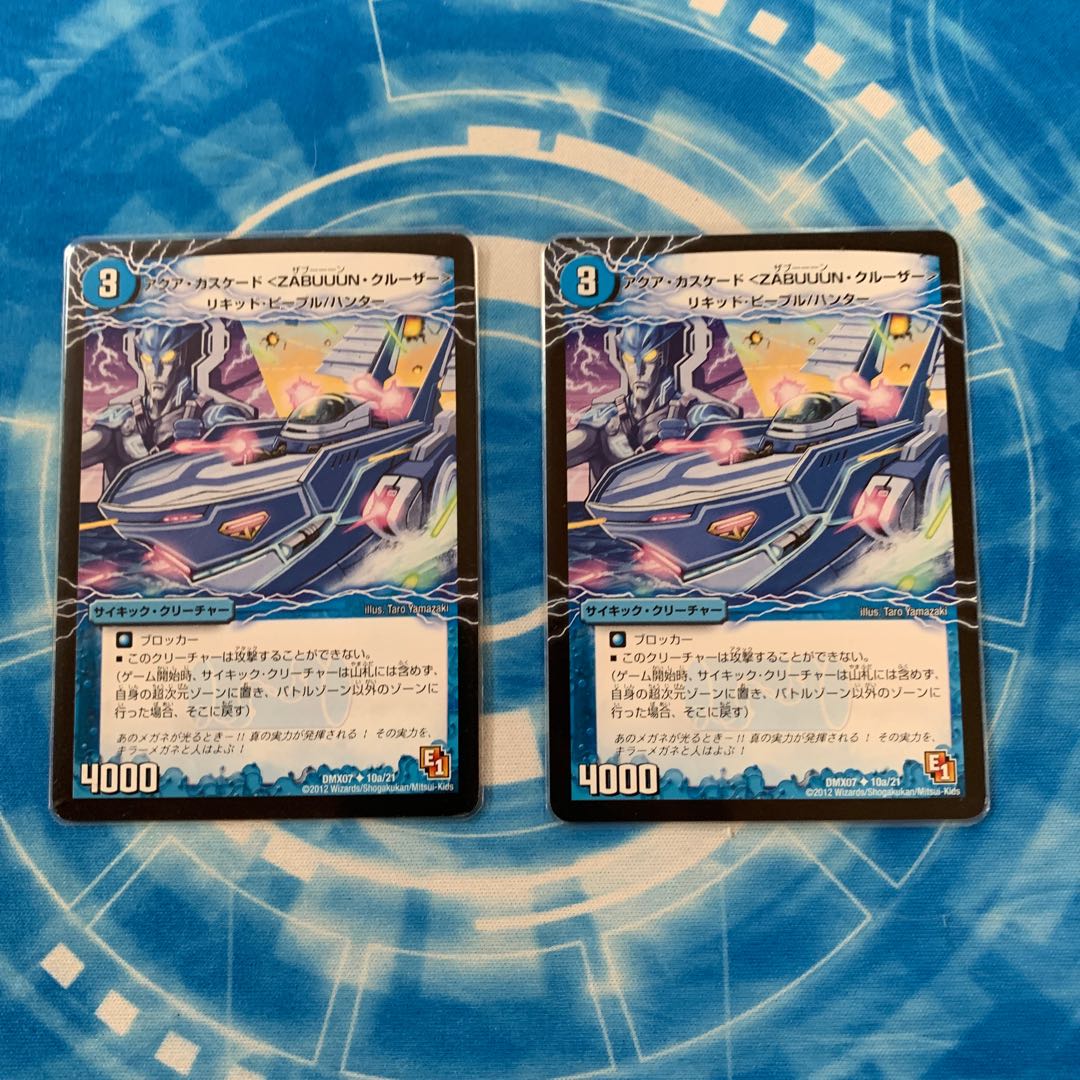 アクア・カスケード＜ZABUUUN・クルーザー＞