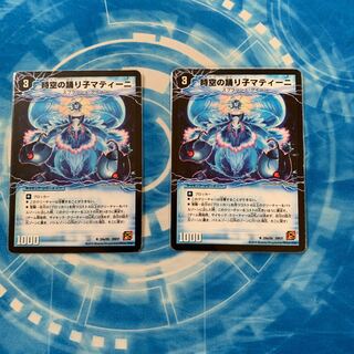 時空の踊り子マティーニ｜舞姫の覚醒者ユリア・マティーナ