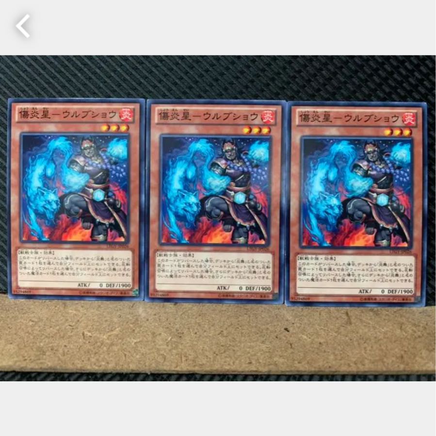 [Popotan] Yu-Gi-Oh! 2873 Wounded Fire Star - Urbusho 3 pieces Normal