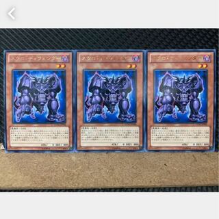 [Popotan] Yu-Gi-Oh! 2888 Necro Defender 3pcs Rare