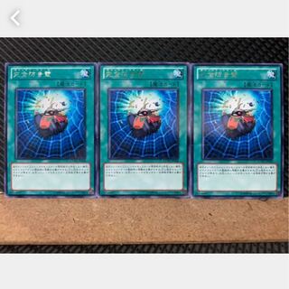 [Popotan] Yu-Gi-Oh! 2890 Soundproofed 3 cards Rare