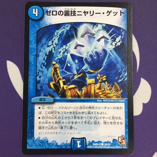 Zero Backstage Niyari Get C Initial