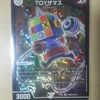 TOYザマス
