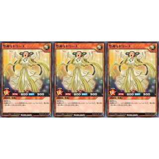 祭神モドリーナ レア 3枚 RD/KP04 ケイトレード