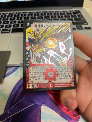 マーズ、武者2枚、星龍の記憶5枚