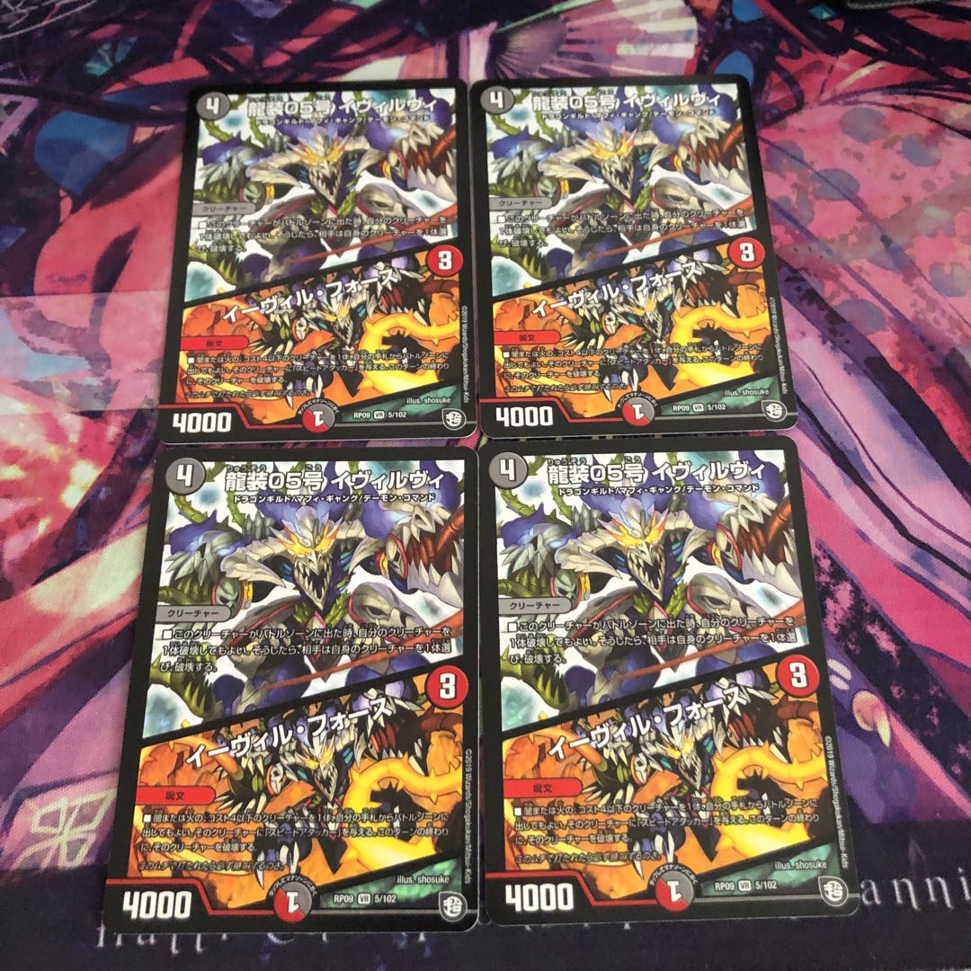 龍装05号 イヴィルヴィ|イーヴィル・フォーズ VR