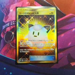 リーリエのピッピ人形　UR