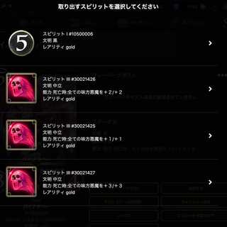 バイアクヘーのスピリット１つ