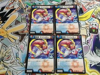 麗泳者 マツバメモノ