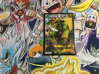 地封龍 ギャイア