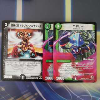 困惑の影トラブル・アルケミスト　ニヤリー