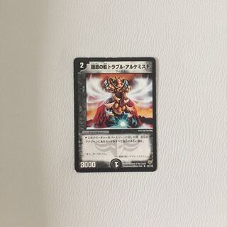 困惑の影トラブル・アルケミスト