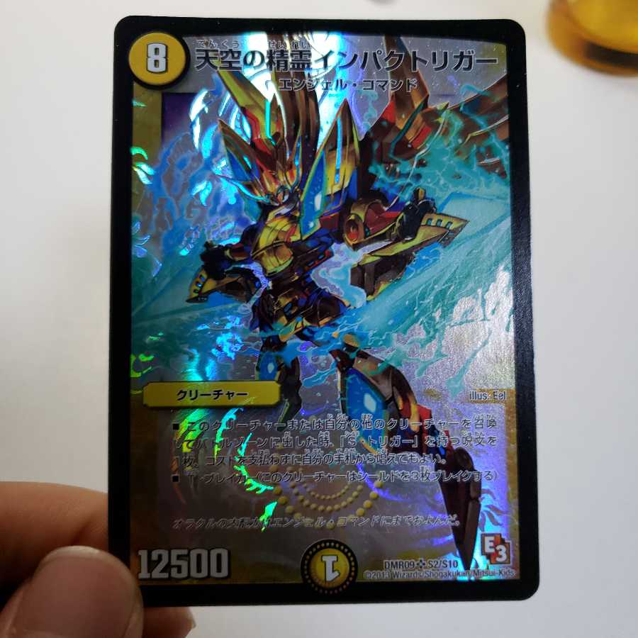 天空の精霊 インパクトリガー
