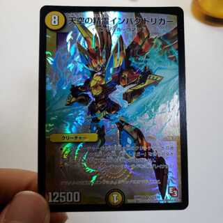 天空の精霊 インパクトリガー