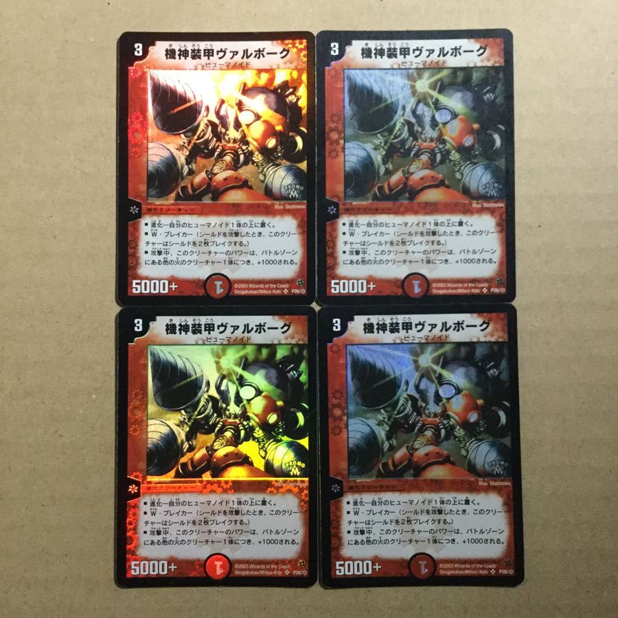 ヴァルボーグ GBAプロモ 4枚 4枚 (Used) （631343261）| magi -TCG