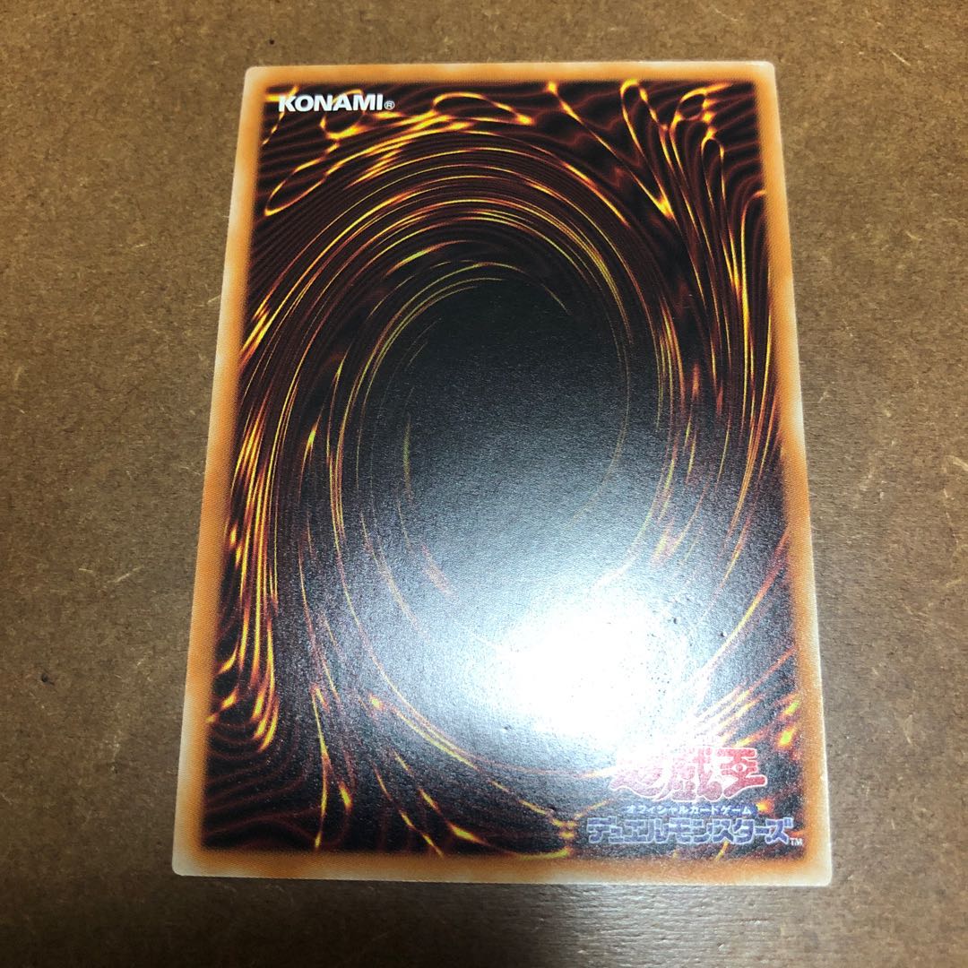 FNo.0 未来龍皇ホープ 20thシークレットレア