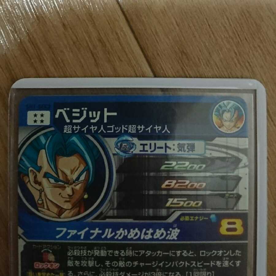 ドラゴンボールヒーローズ