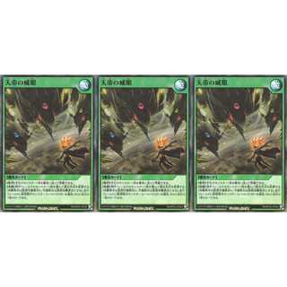 天帝の威眼 スーパー 3枚 RD/KP05 ケイトレード