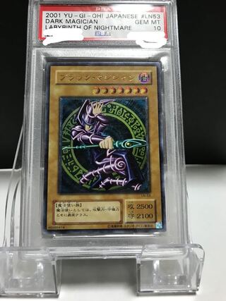 ブラックマジシャン レリーフ psa10」の激安通販 | magi