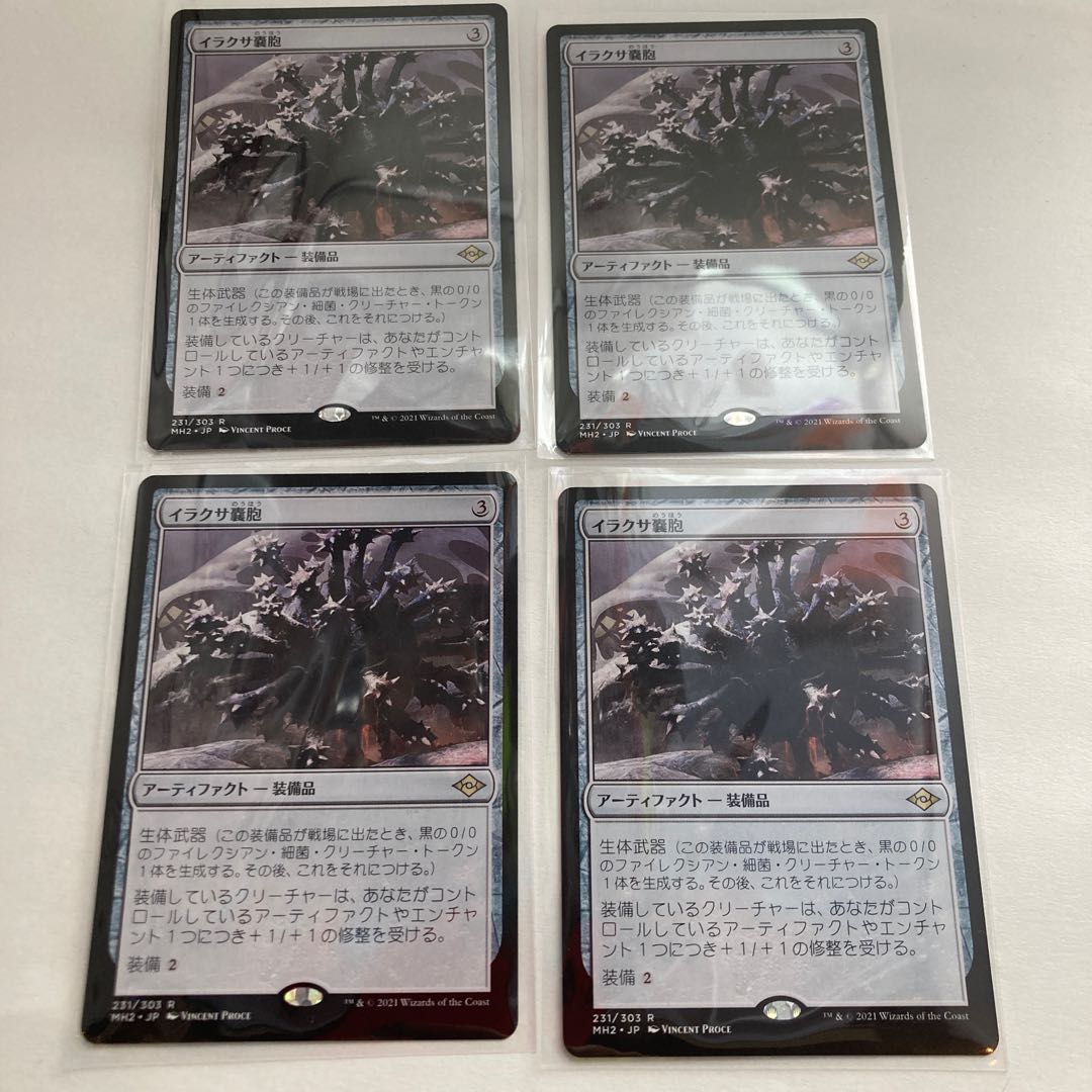 イラクサ嚢胞　4枚セット