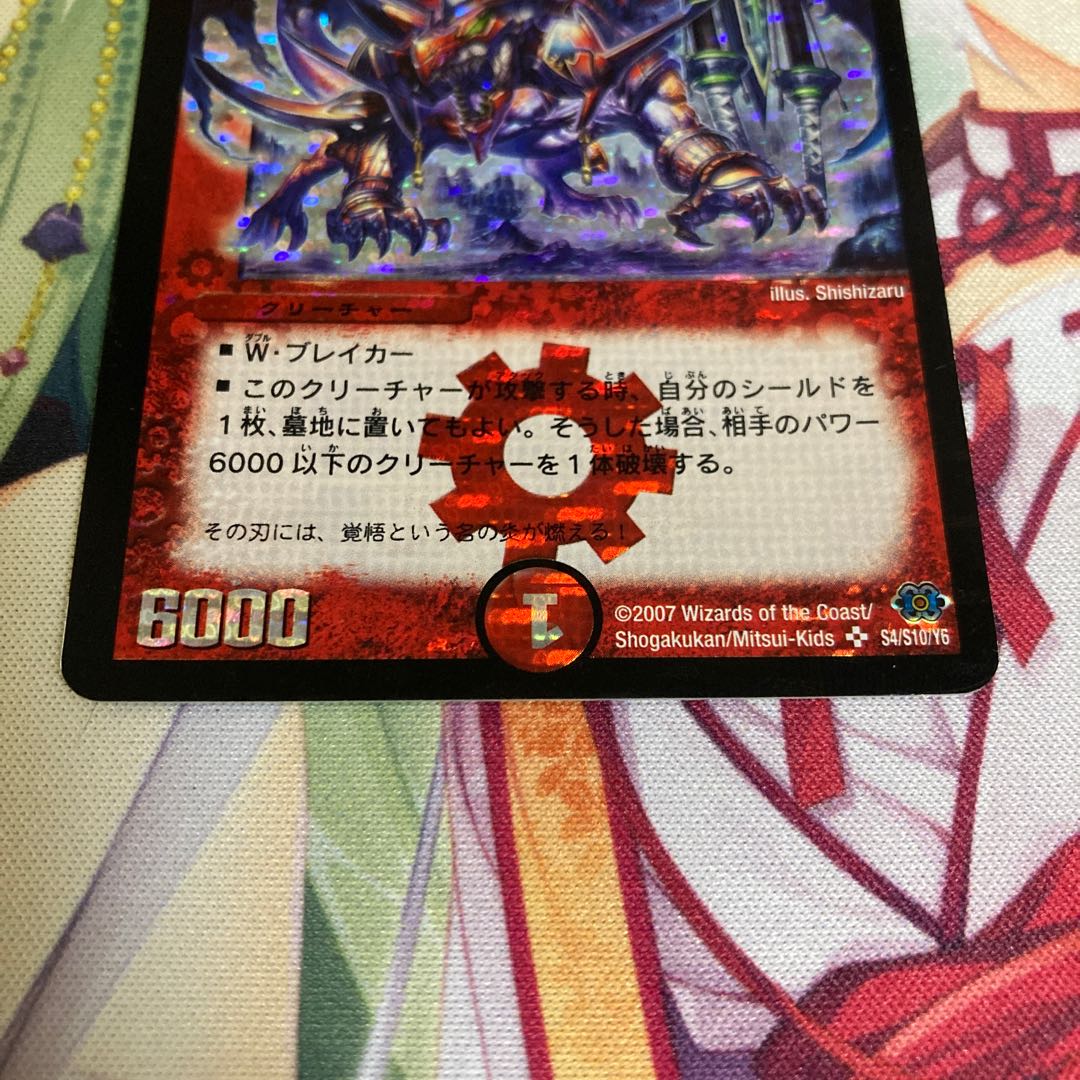 ボルメテウス・武者・ドラゴン