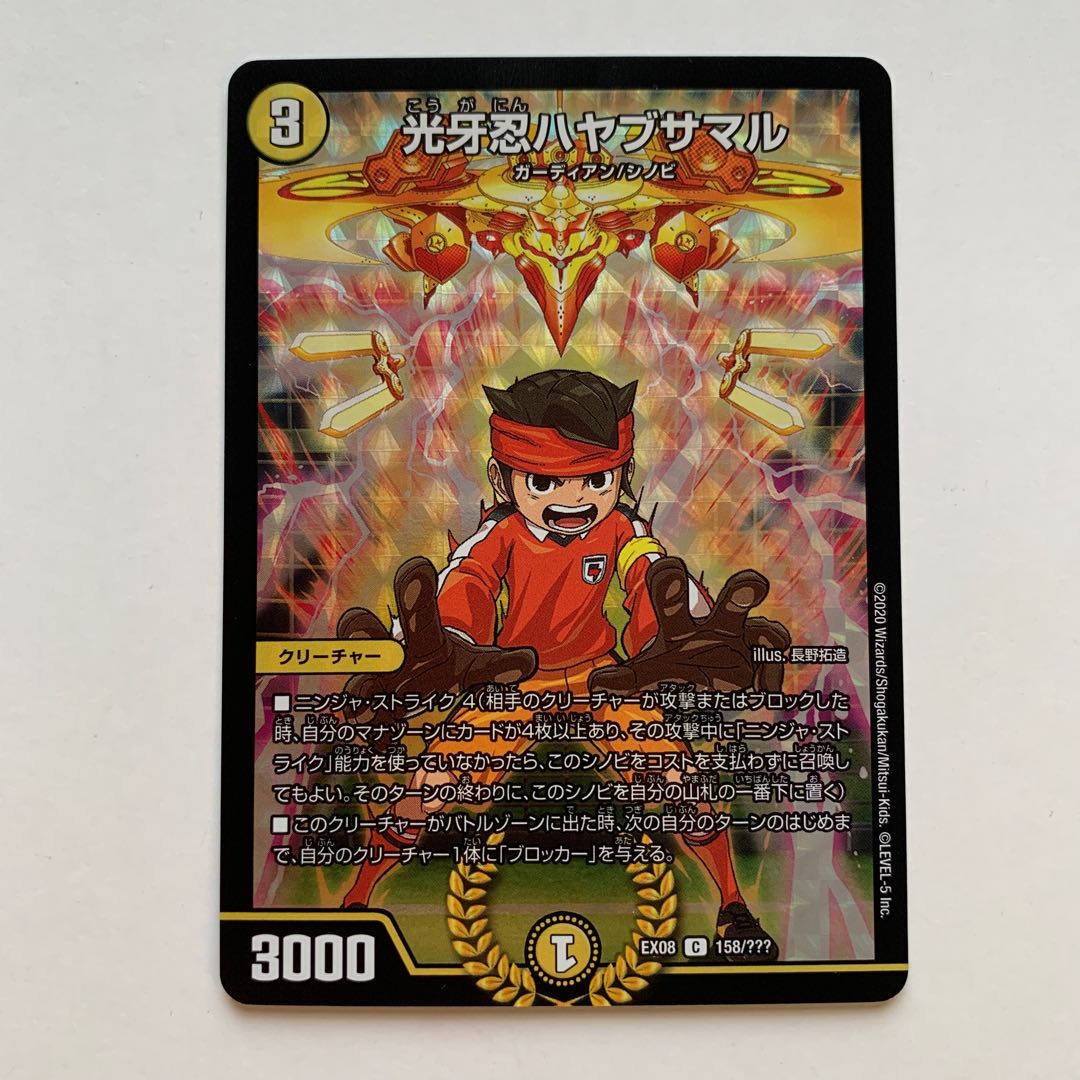 キングコーン様専用　光牙忍ハヤブサマル