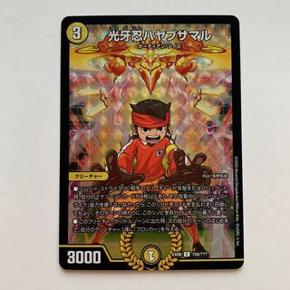 キングコーン様専用　光牙忍ハヤブサマル