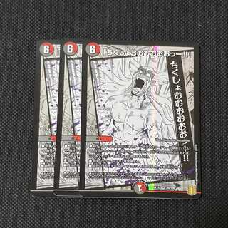 「ちくしょおおおおおおっー!!」 3枚