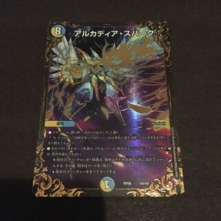 アルカディアスパーク　ugc