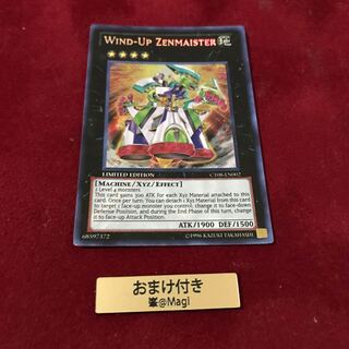 発条機甲ゼンマイスター　英語シークレットレア