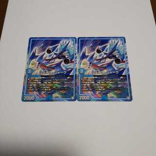 シェイクシャーク２枚