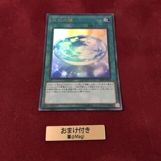 白の水鏡 ウルトラレア