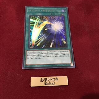 ハイパー・ギャラクシー ウルトラレア