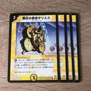 Sarius, Vizier of Suppression