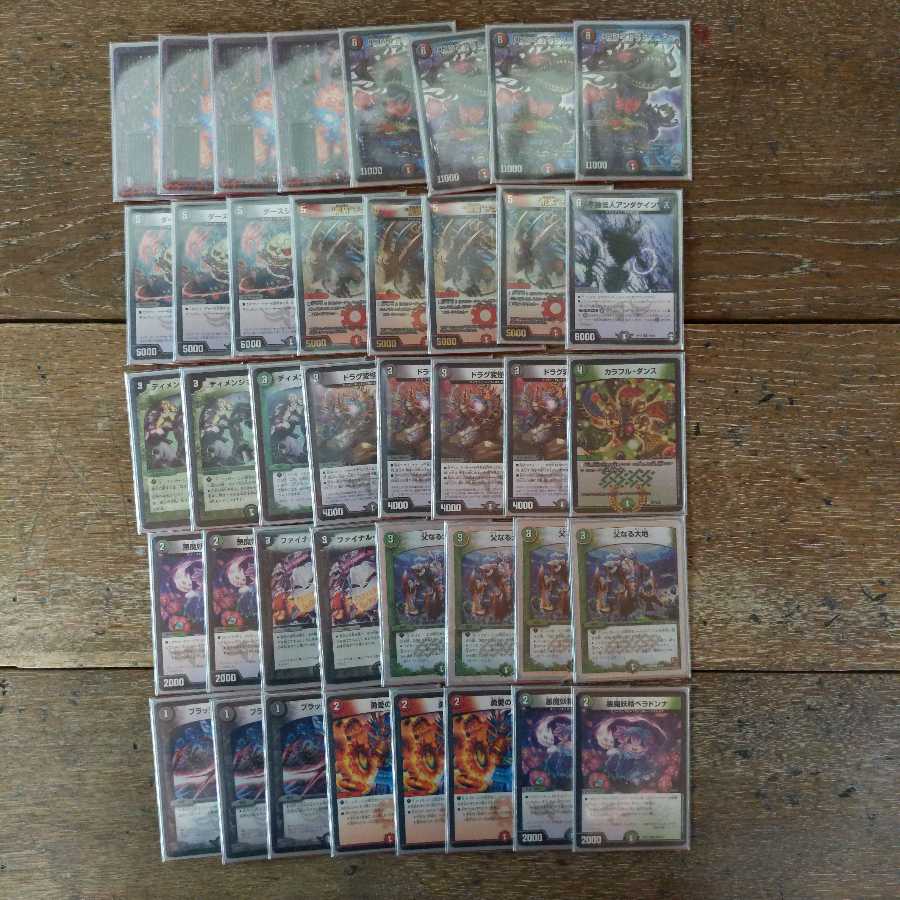 ドラグイーター