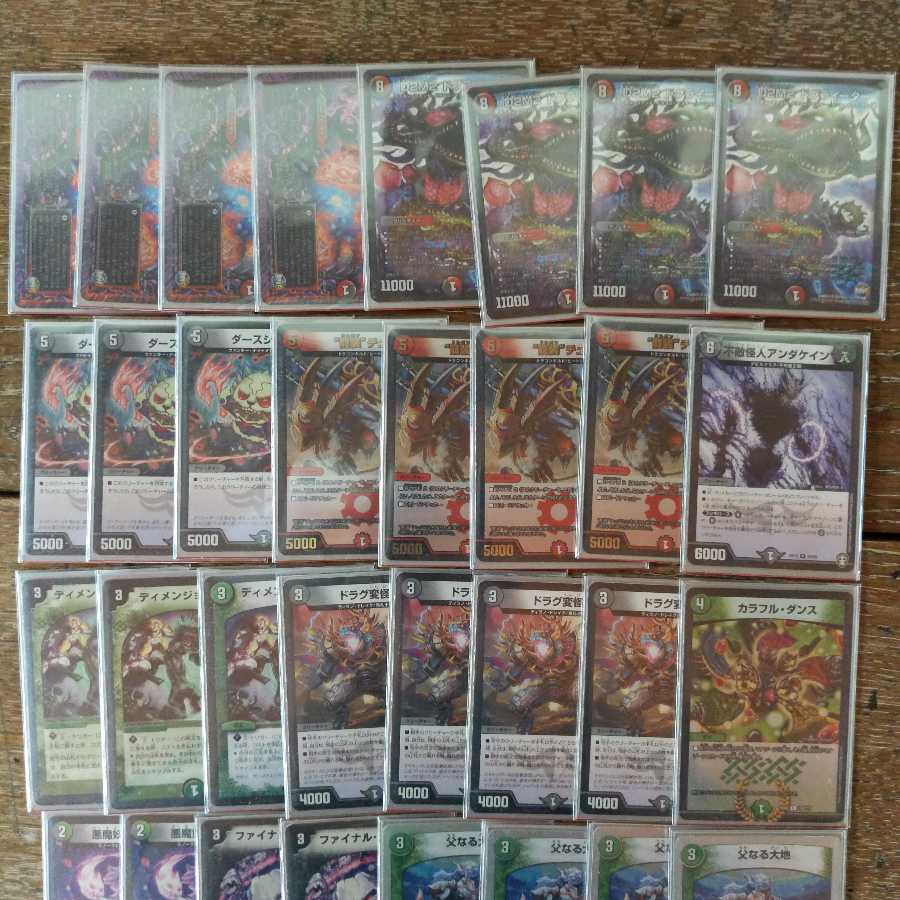 ドラグイーター