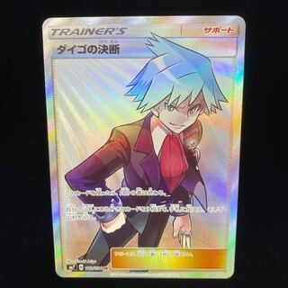 Steven's Resolve SR SM Support