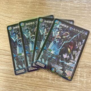 偽槍縫合 ヴィルジャベリン SR 4枚セット 4枚