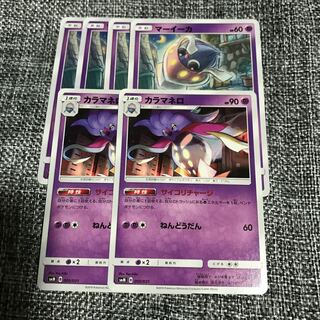 ポケモンカード マーイーカ・カラマネロ