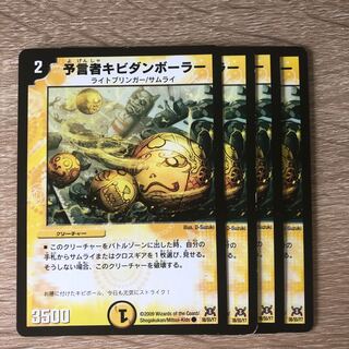 Divinationist Kibidan Borer