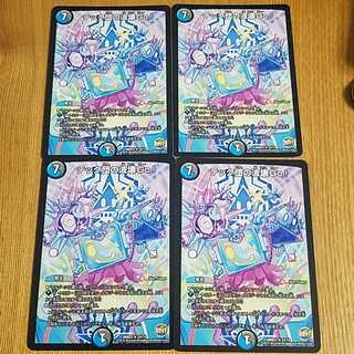 テック団の破壊GO