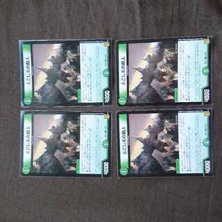 とこしえの超人