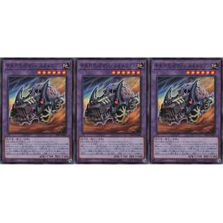 中生代化石マシン スカルワゴン スーパー 3枚 21PP008 ケイトレード